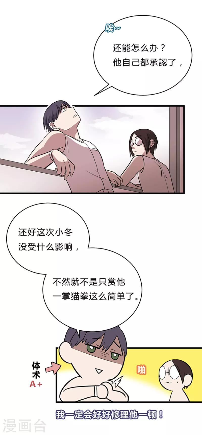第11话-第11话
