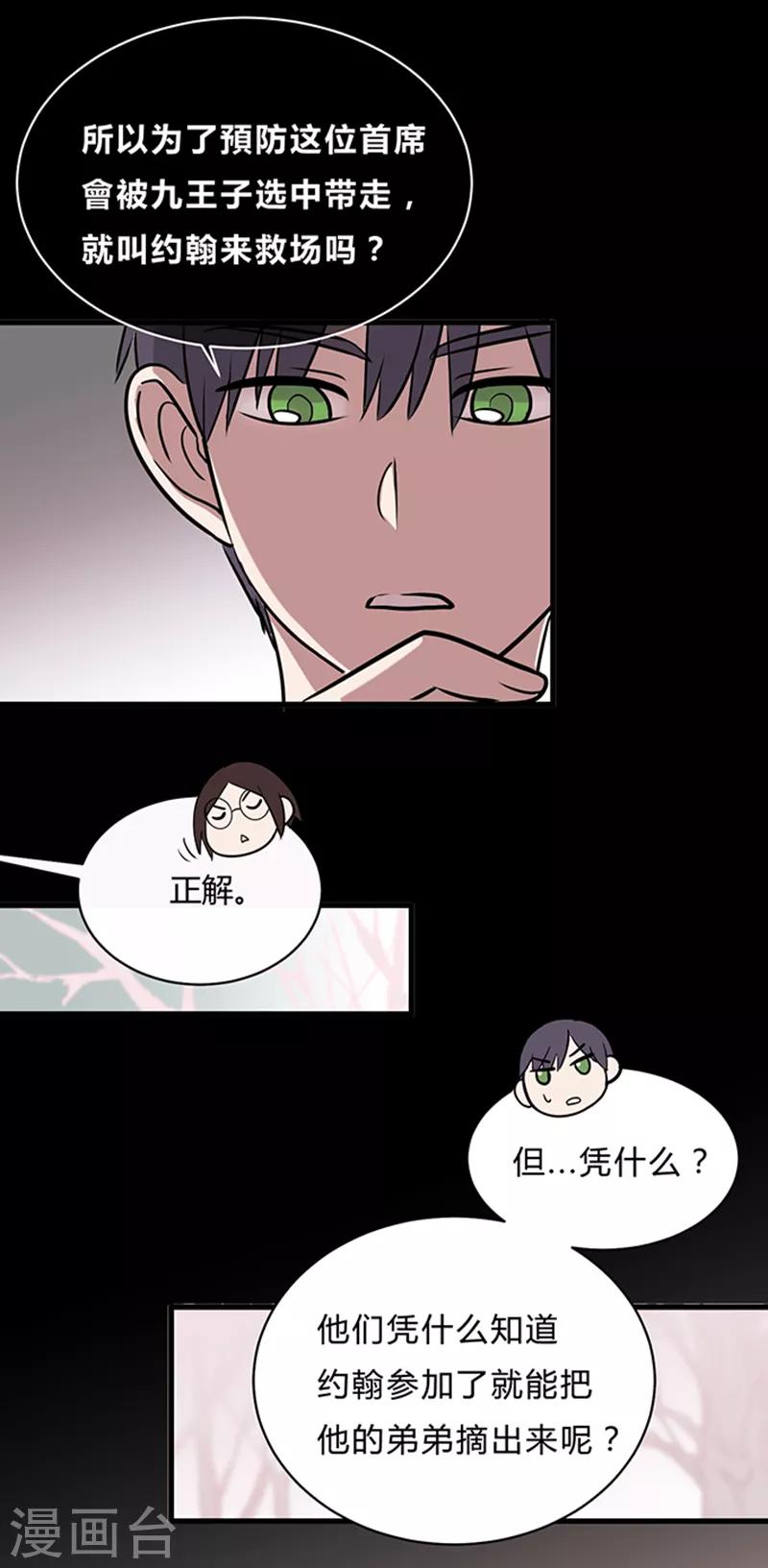 第11话-第11话