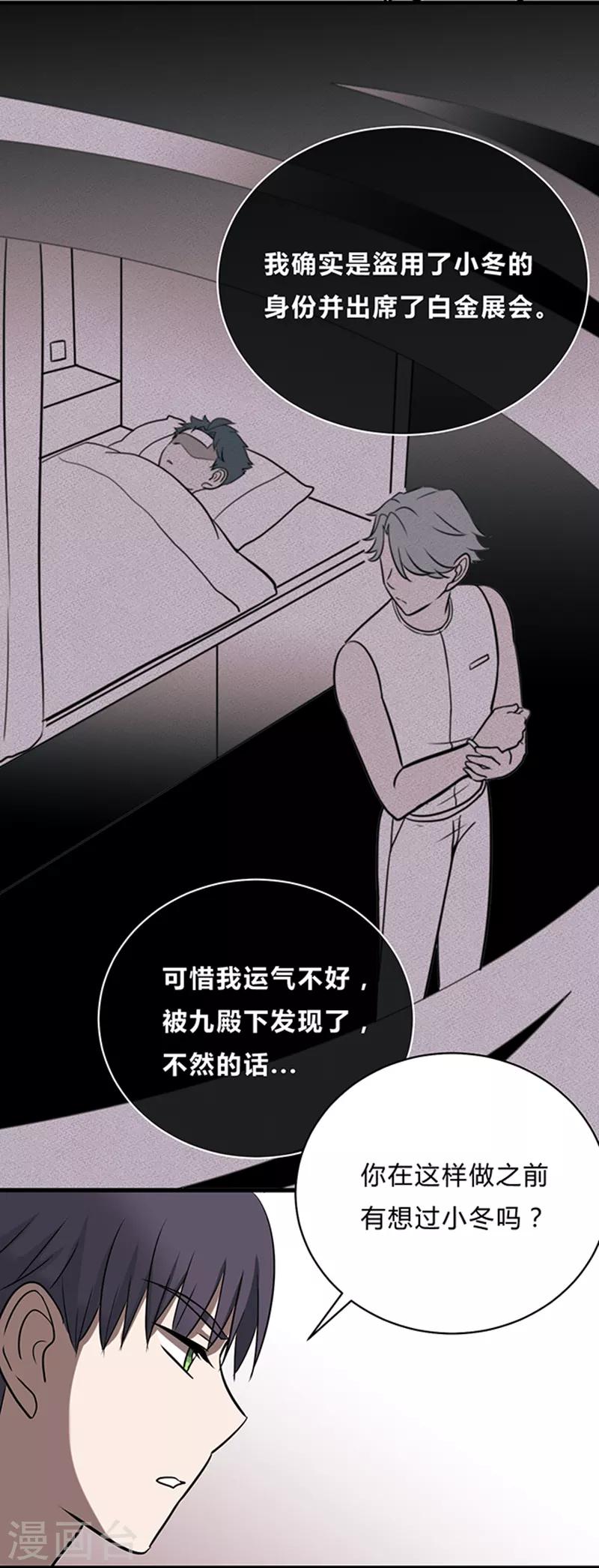第11话-第11话