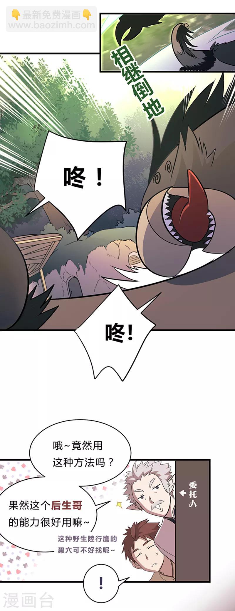 第13话-第13话