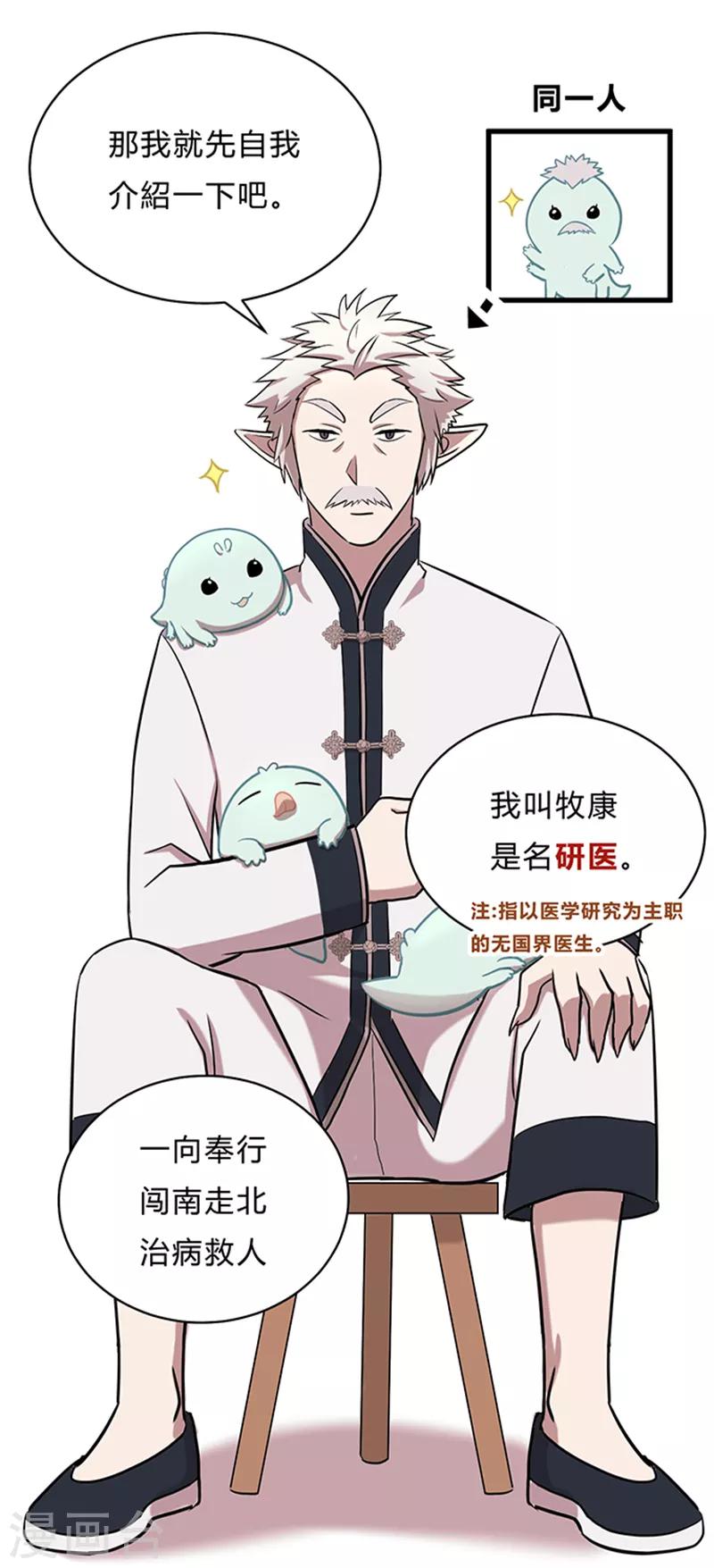 第13话-第13话