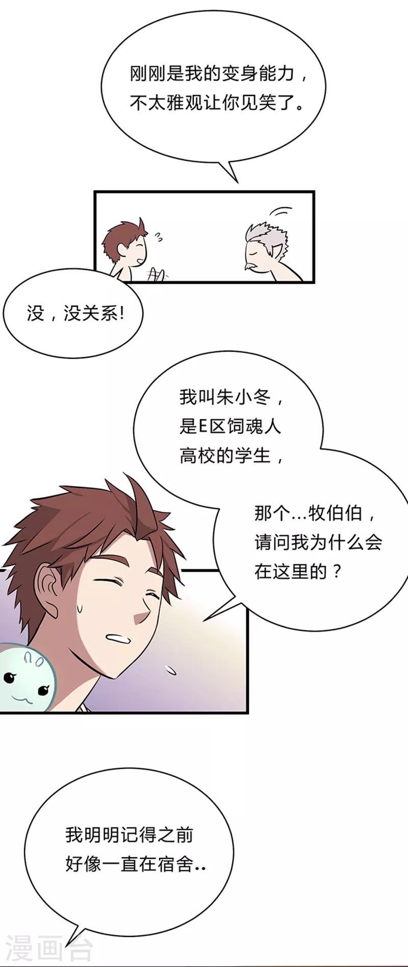 第13话-第13话
