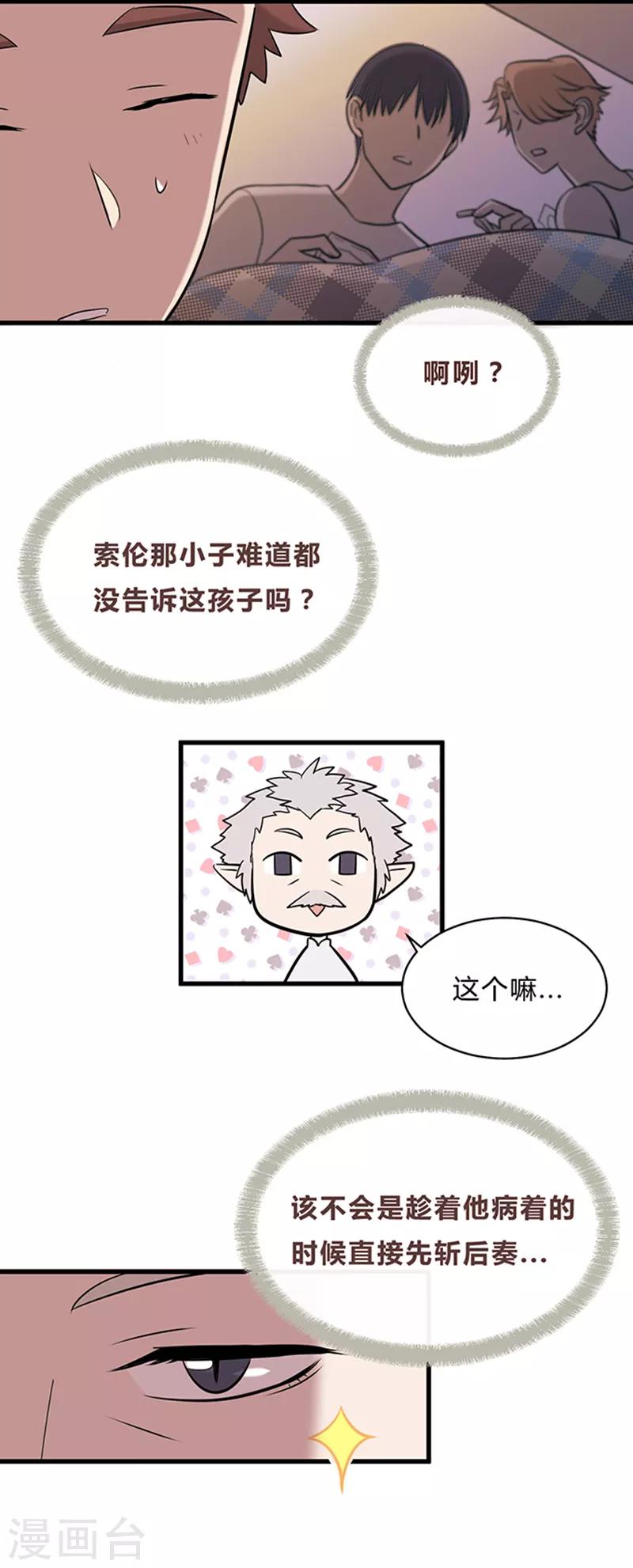 第13话-第13话