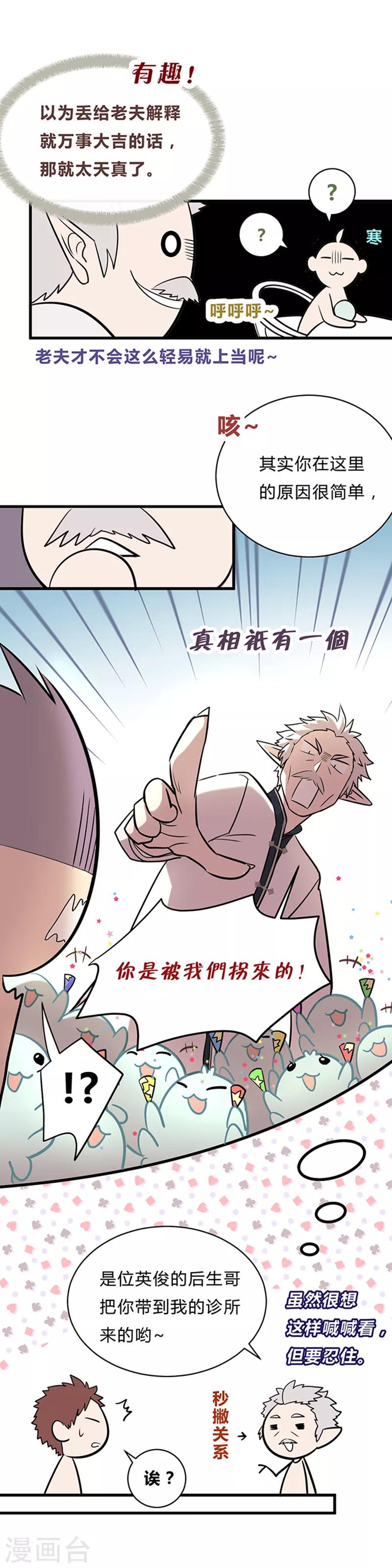 第13话-第13话