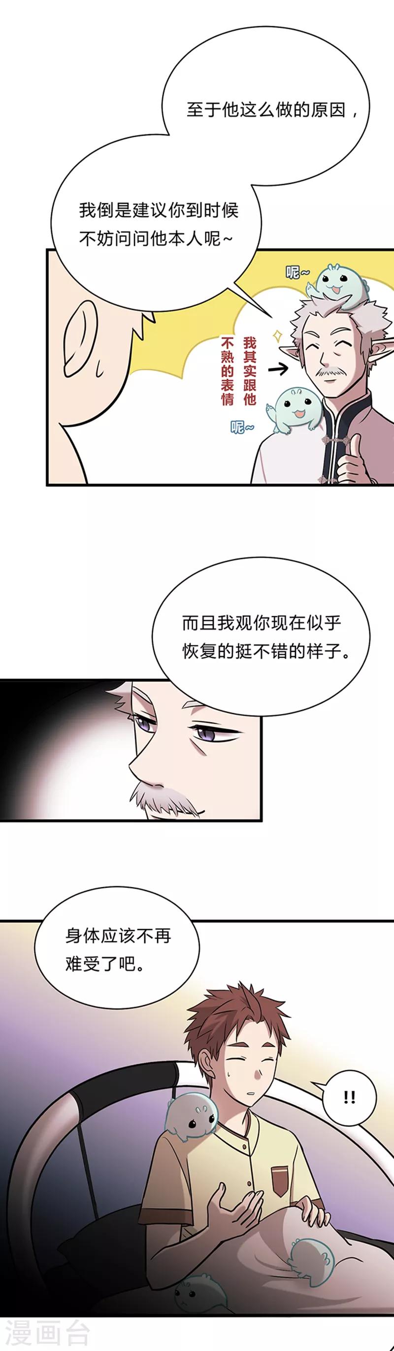 第13话-第13话