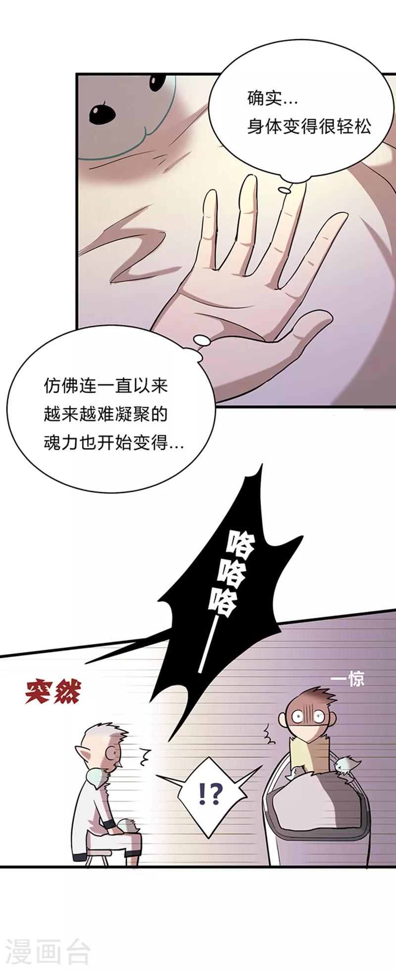第13话-第13话