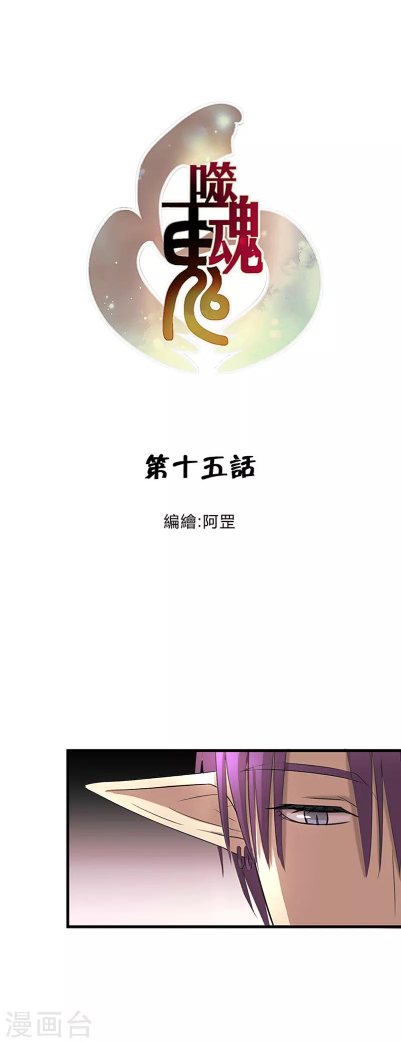 第15话-第15话