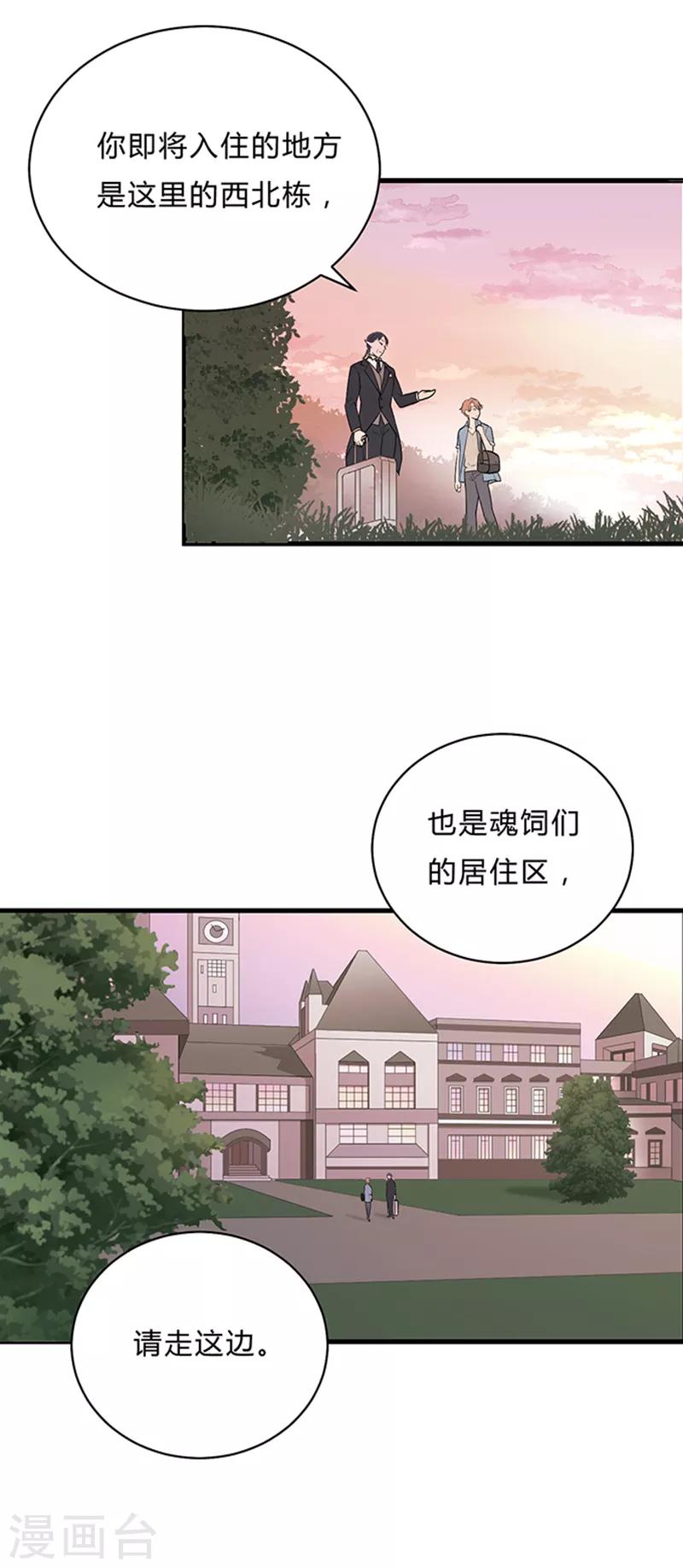 第15话-第15话