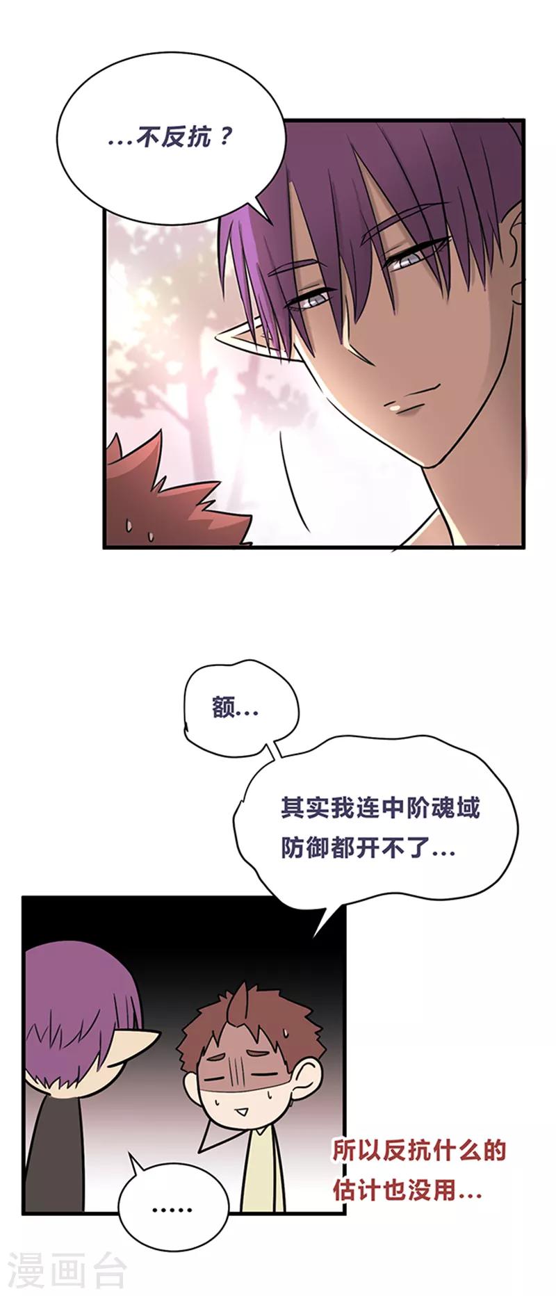 第15话-第15话