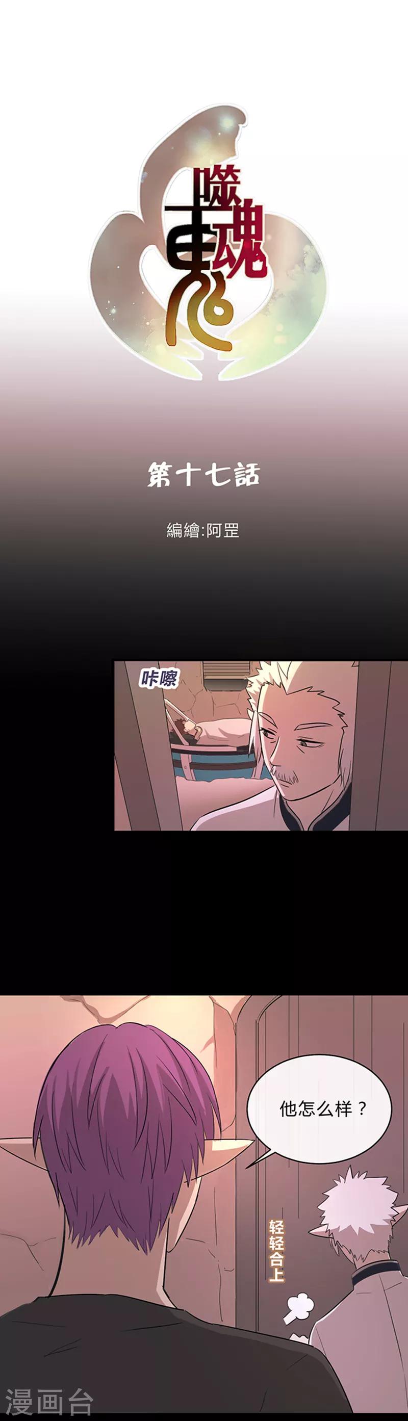 第17话-第17话