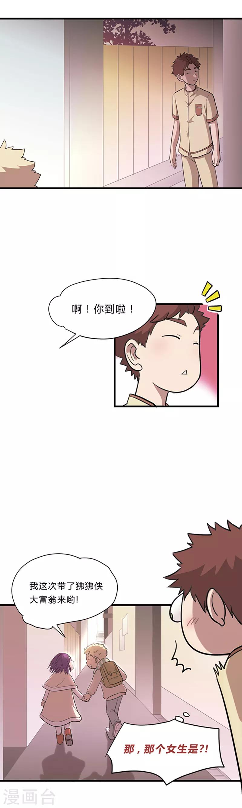 第17话-第17话