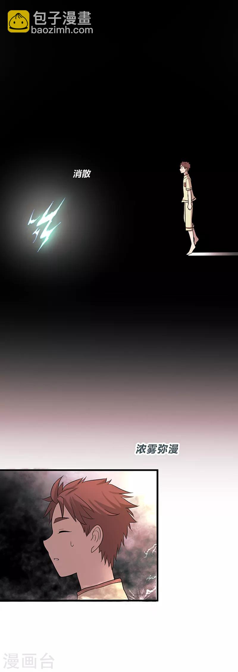 第17话-第17话