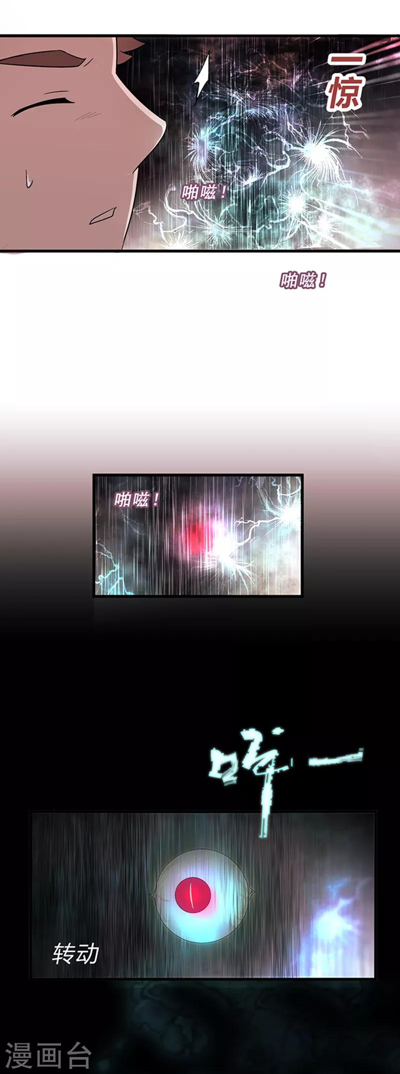 第17话-第17话