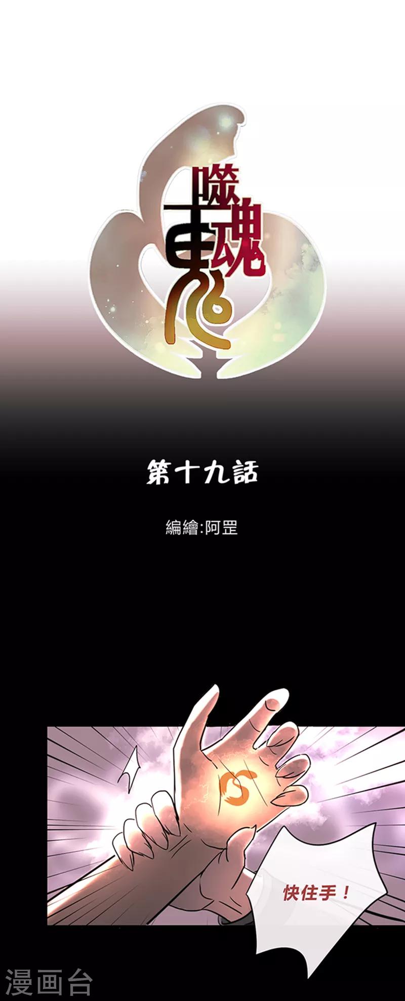 第19话-第19话