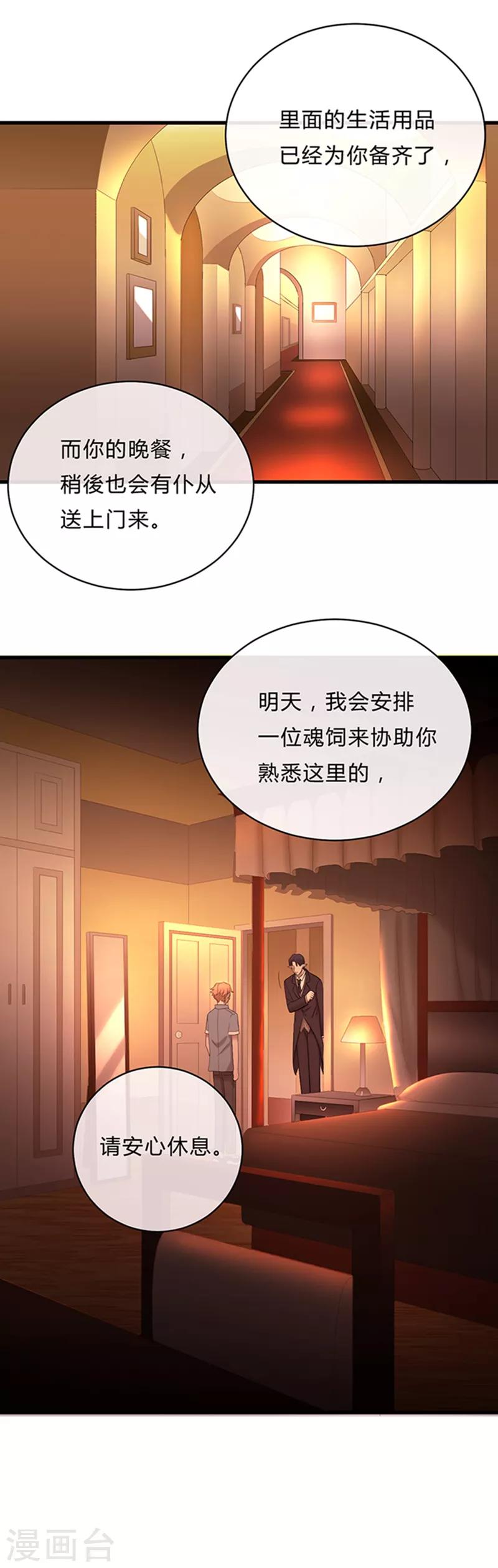 第19话-第19话