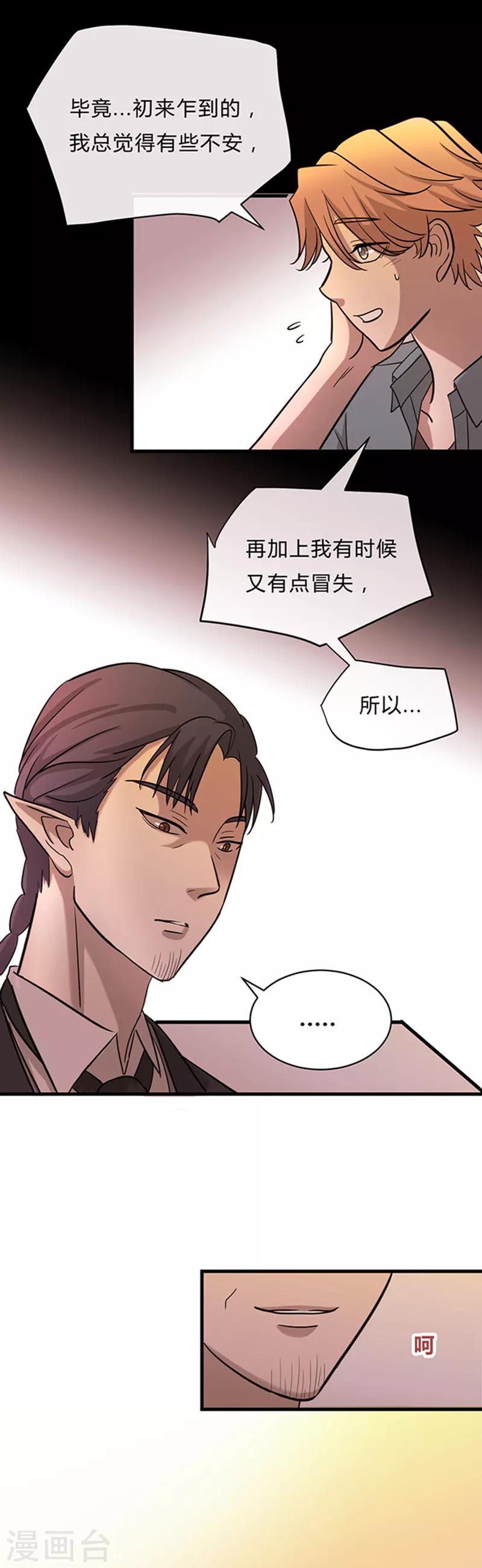 第19话-第19话