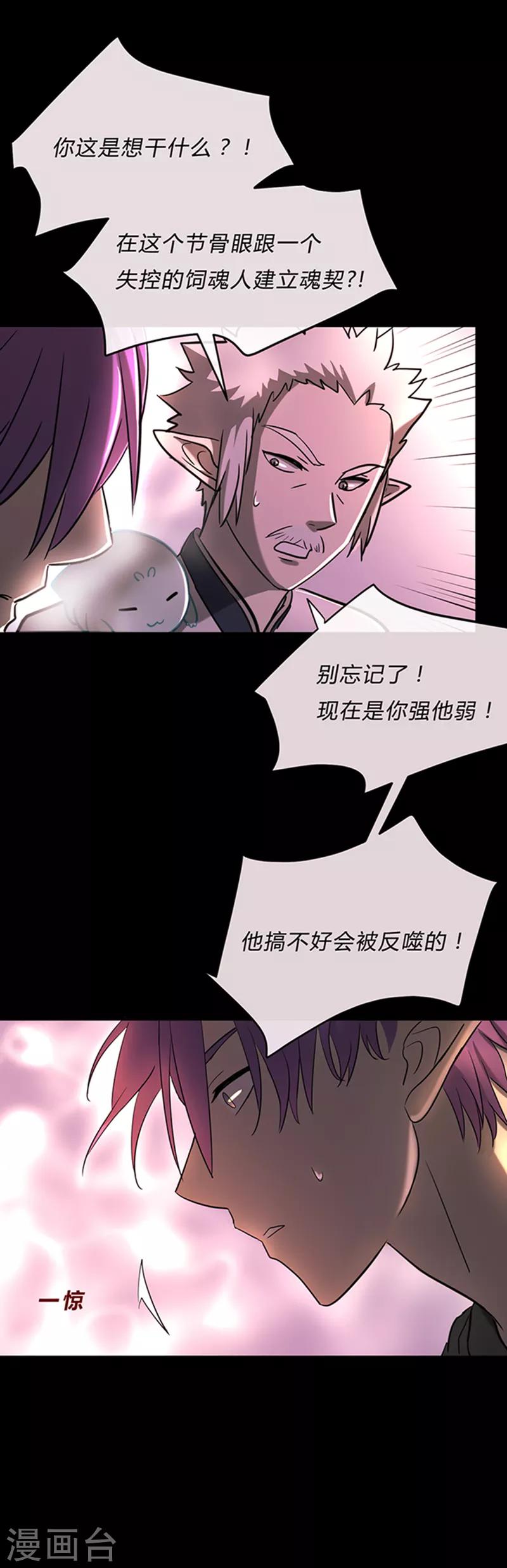 第19话-第19话
