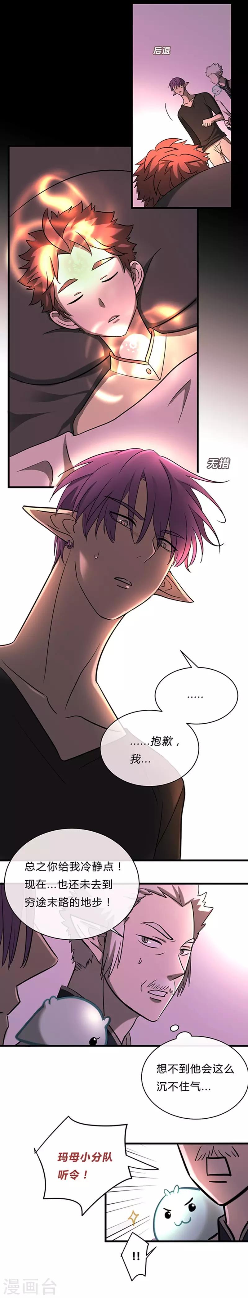 第19话-第19话