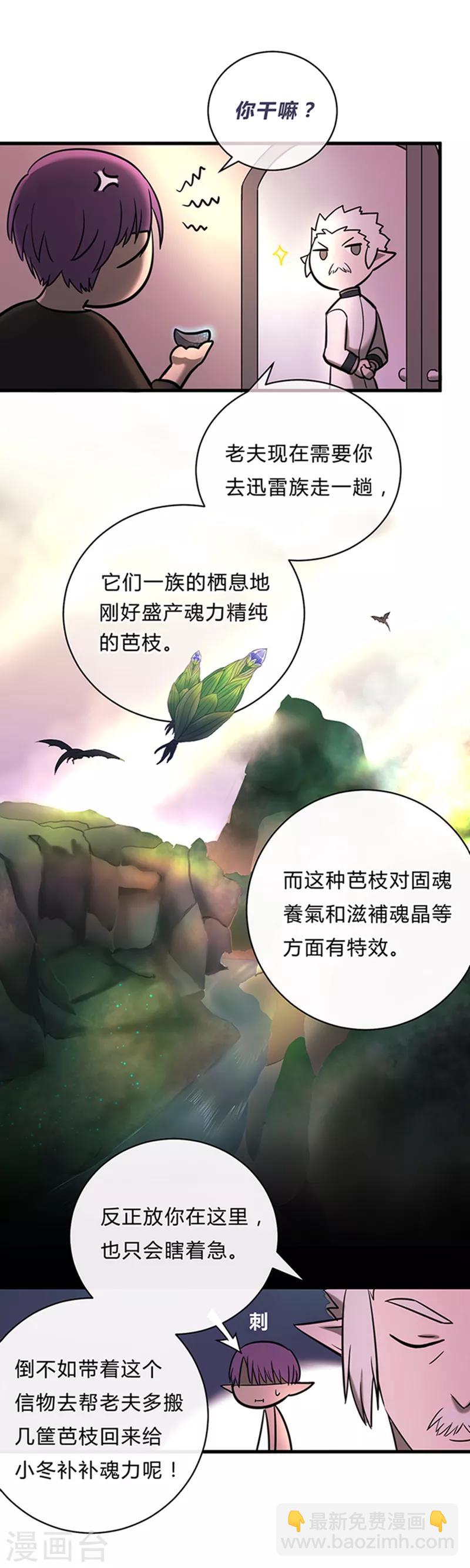 第19话-第19话