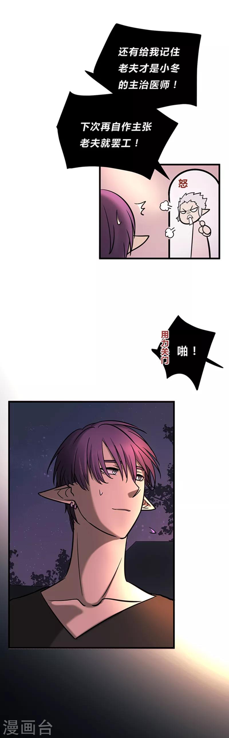 第19话-第19话