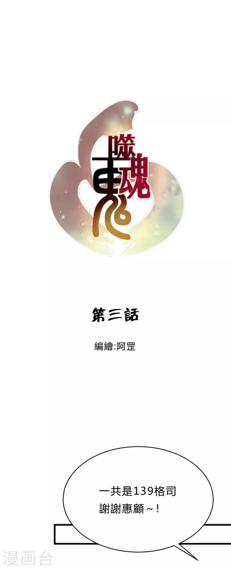 第3话-第3话