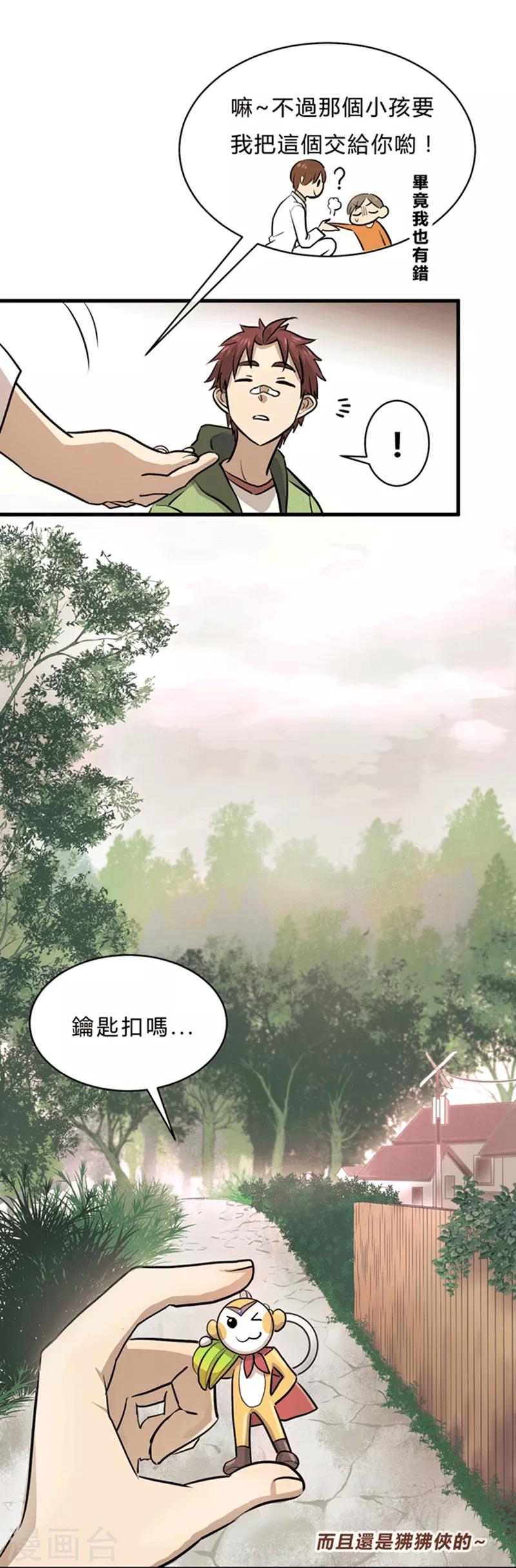 第3话-第3话