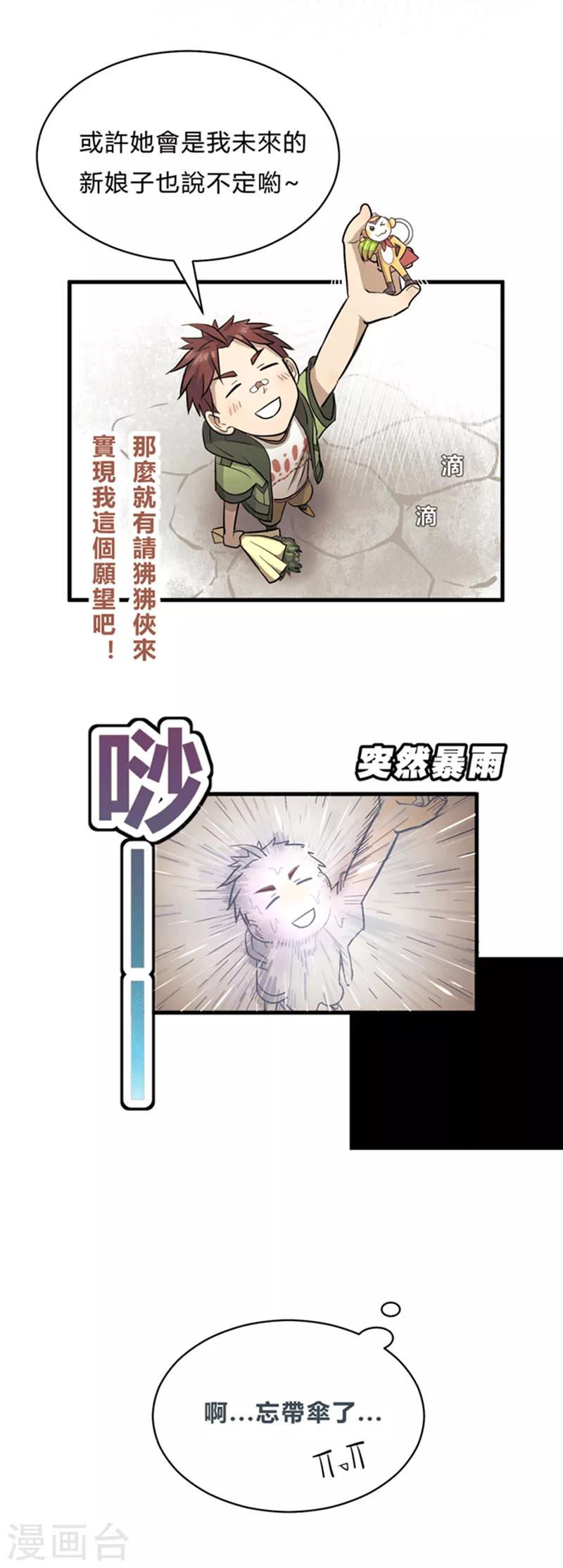 第3话-第3话