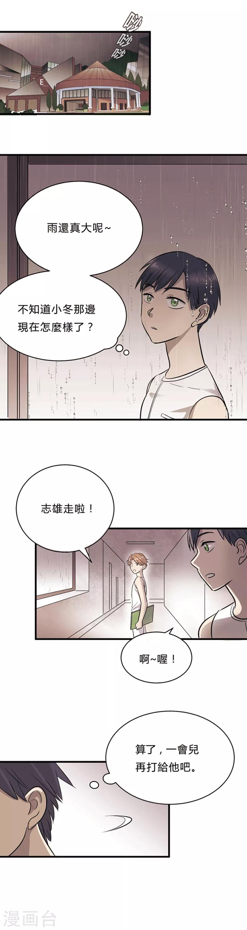 第3话-第3话