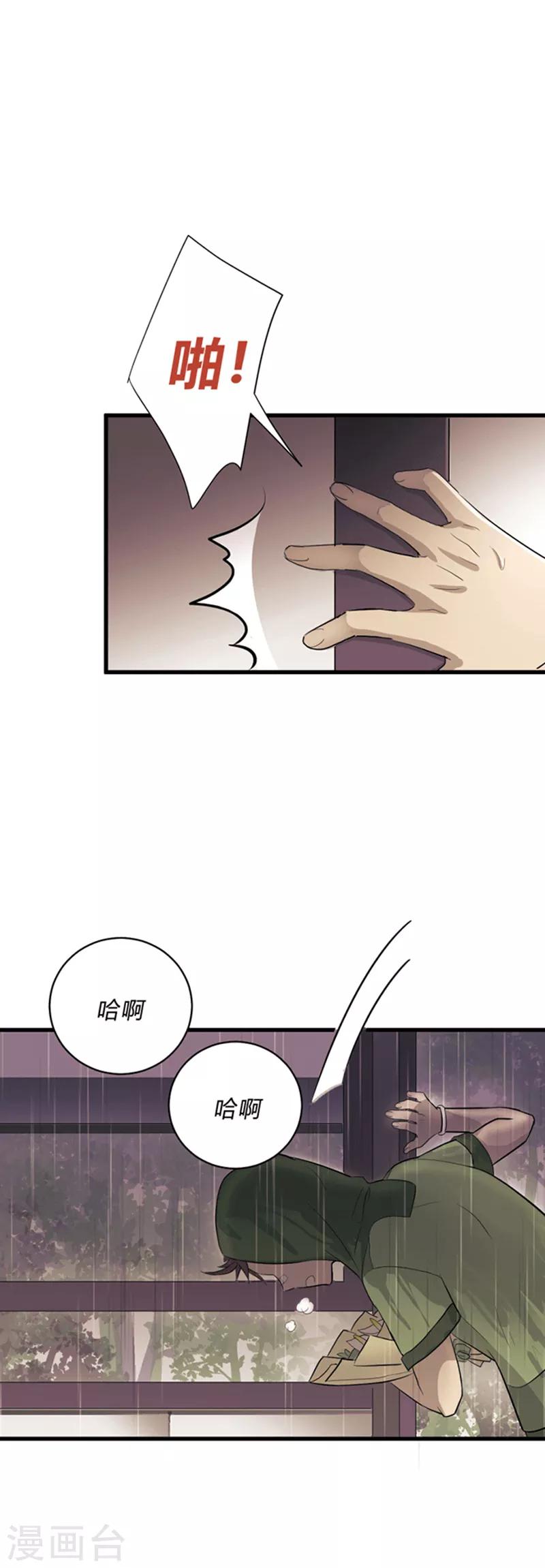 第3话-第3话