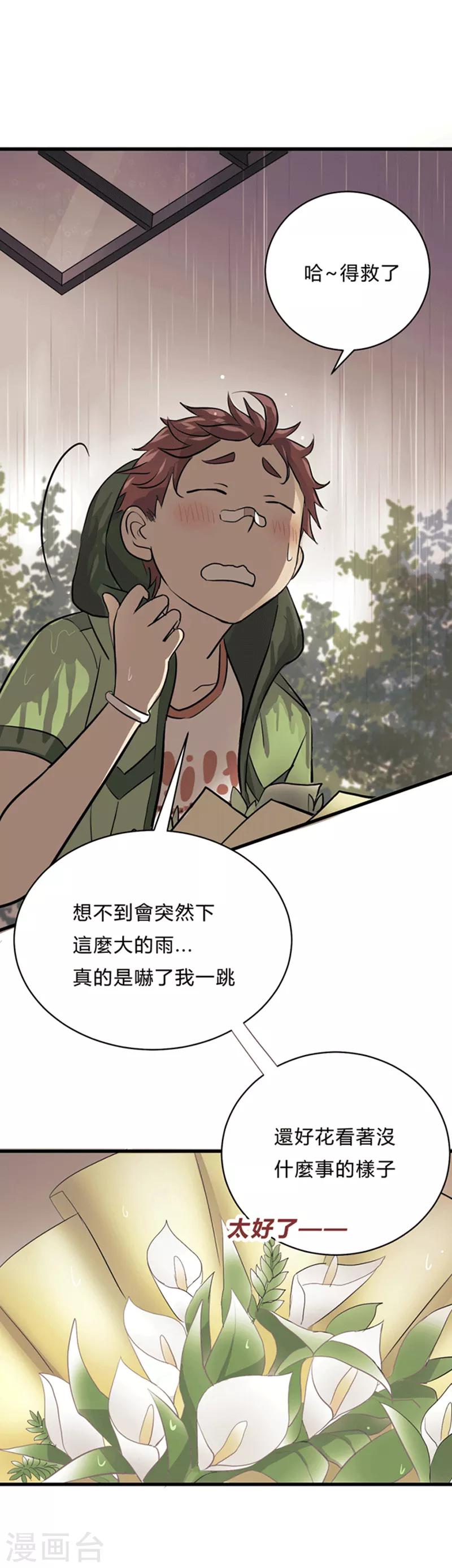 第3话-第3话