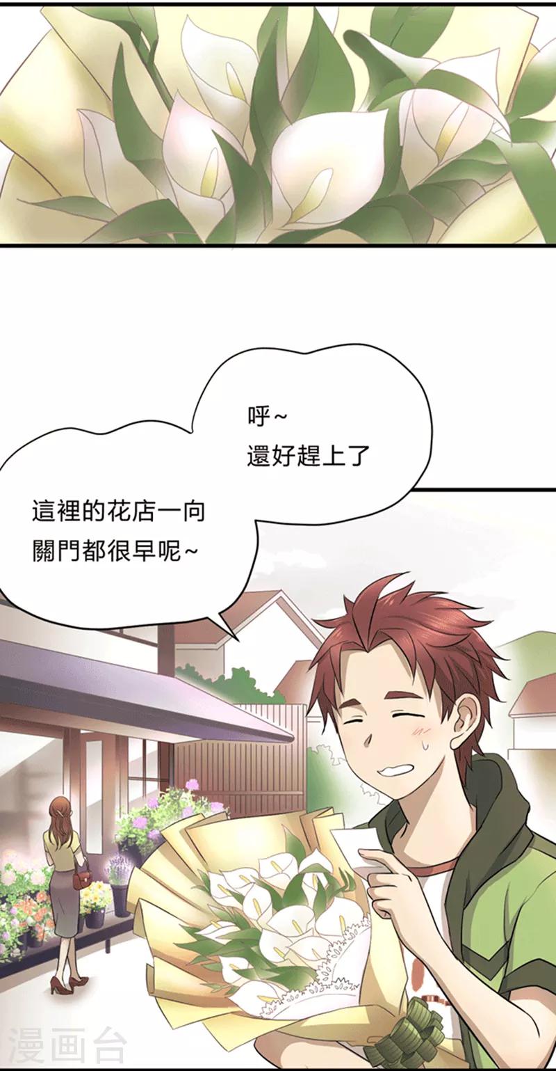 第3话-第3话