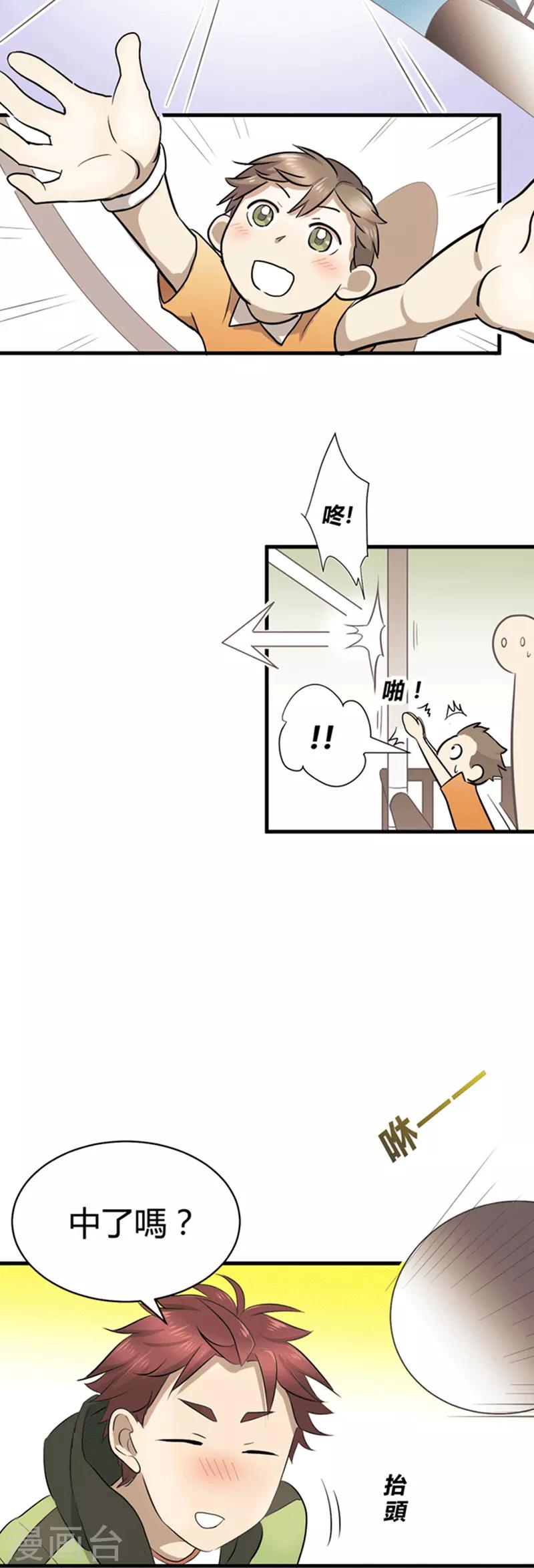 第3话-第3话