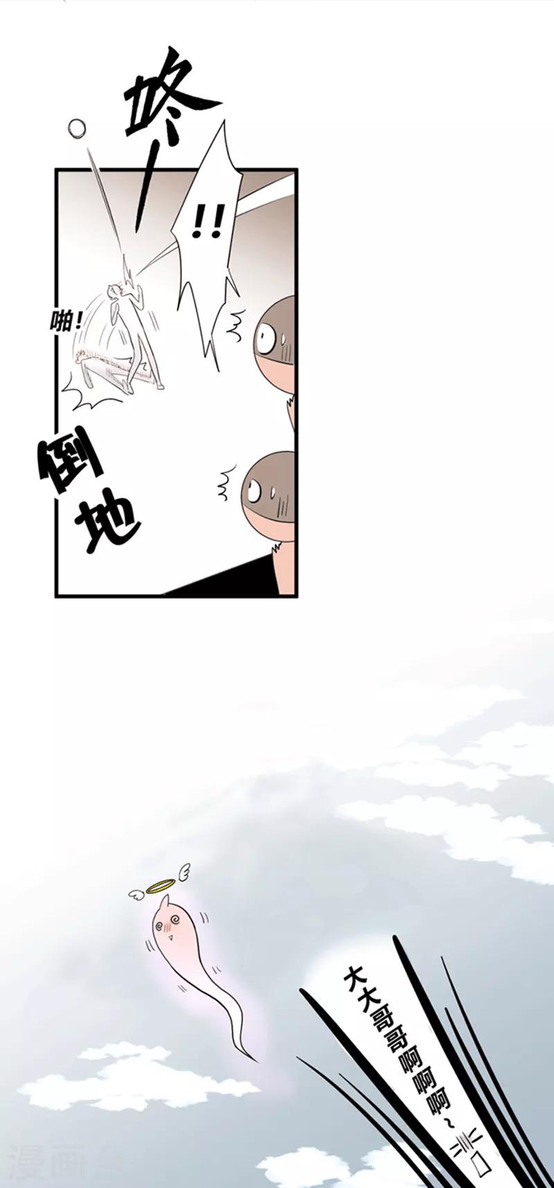第3话-第3话