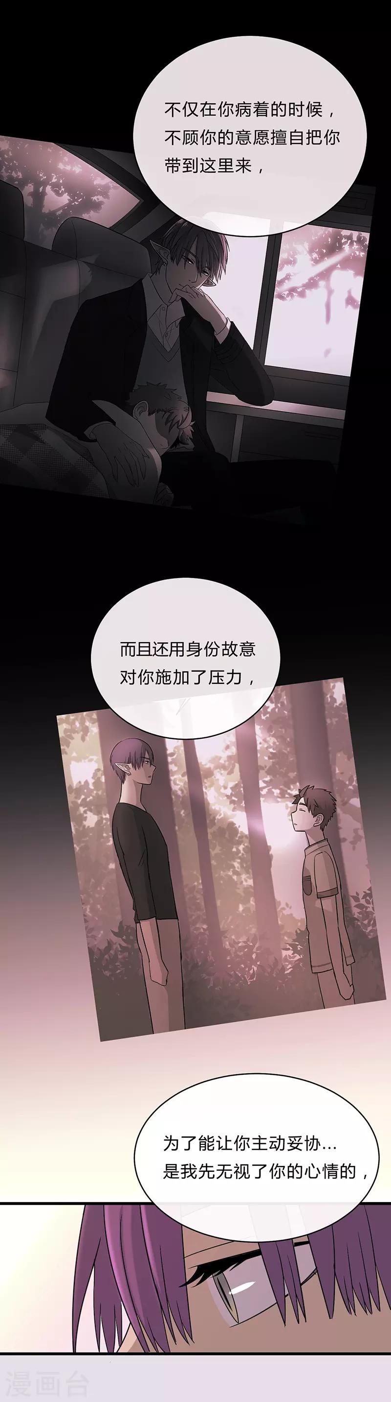 第21话-第21话