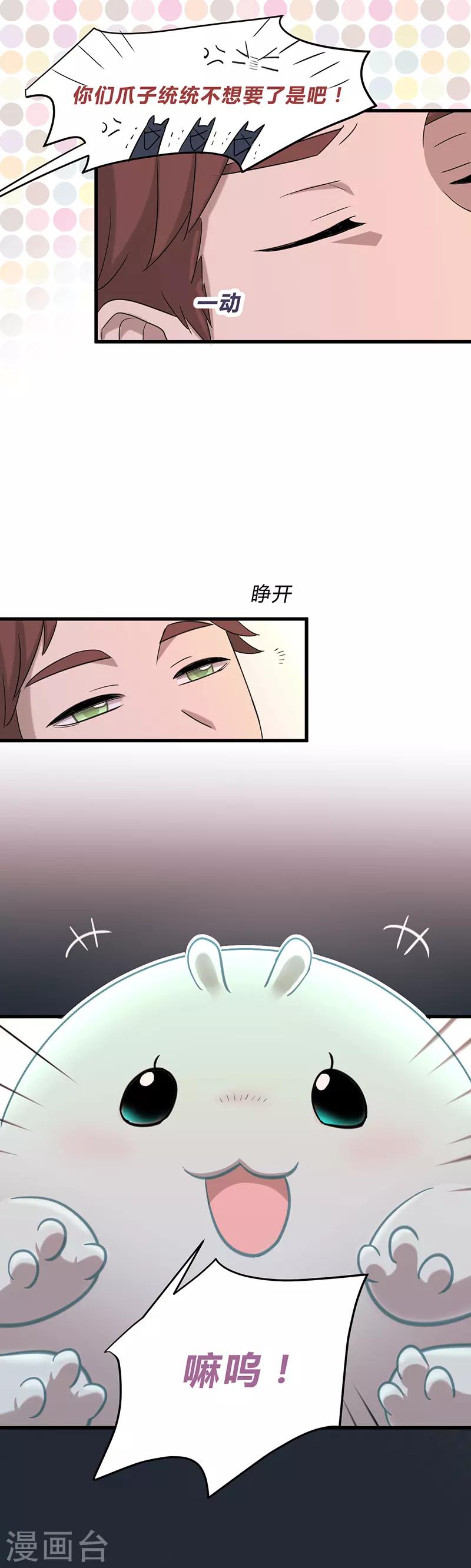第21话-第21话
