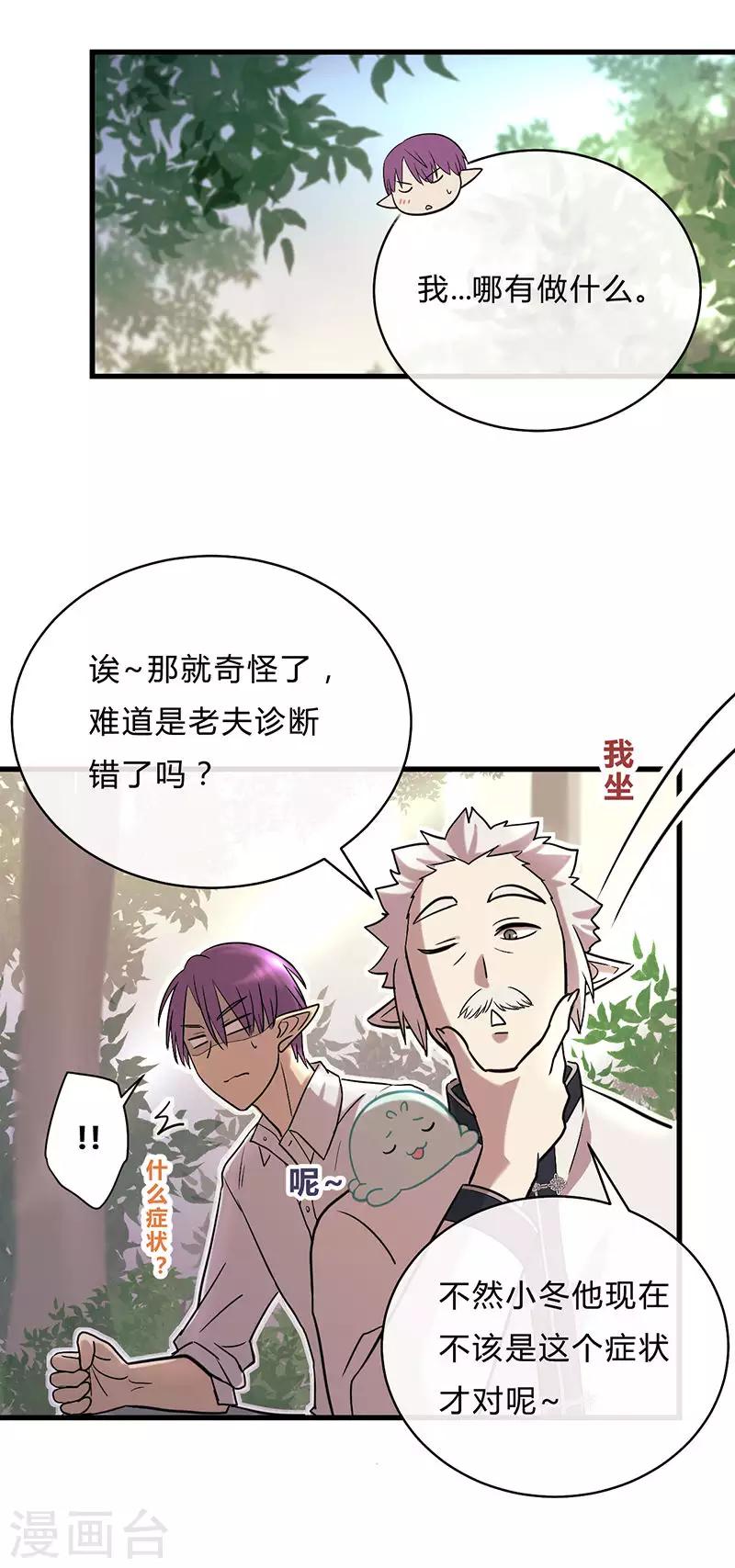 第23话-第23话
