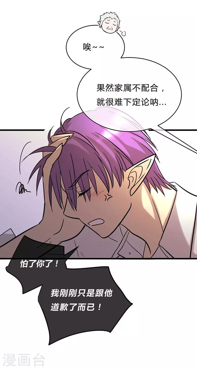 第23话-第23话