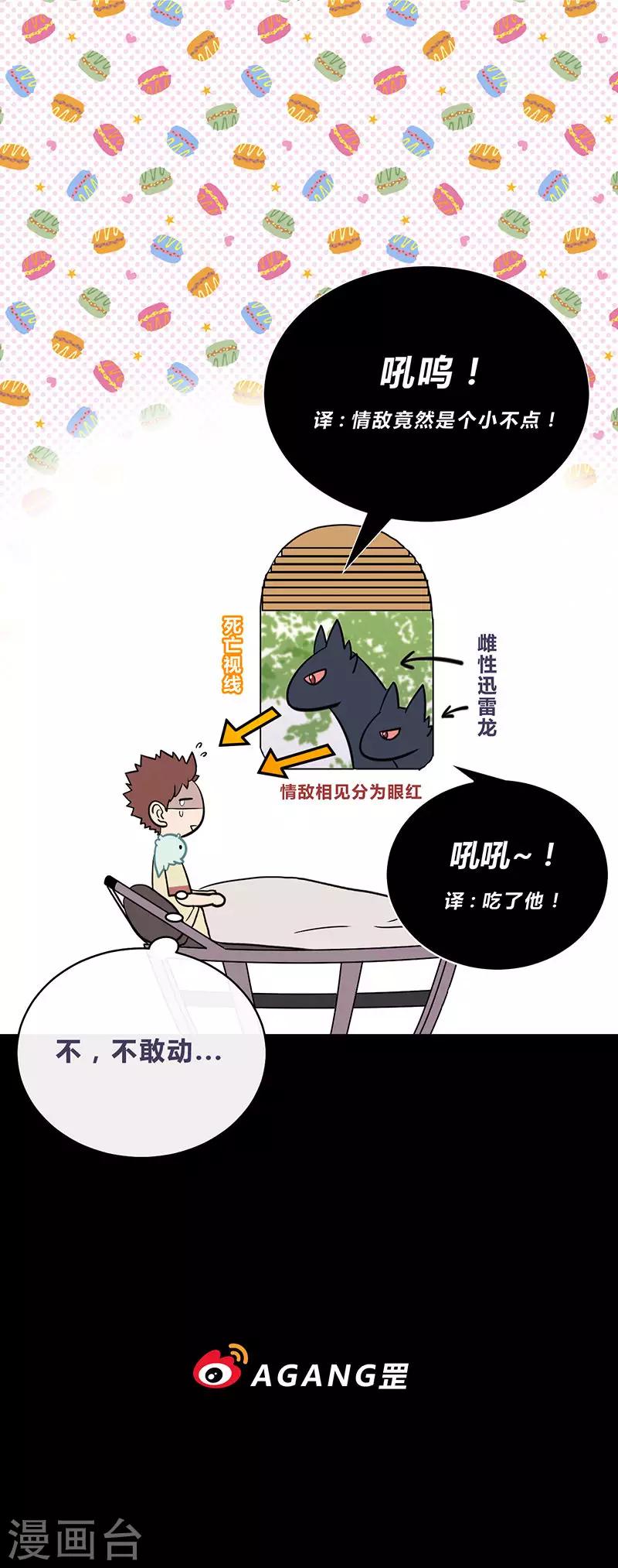 第23话-第23话