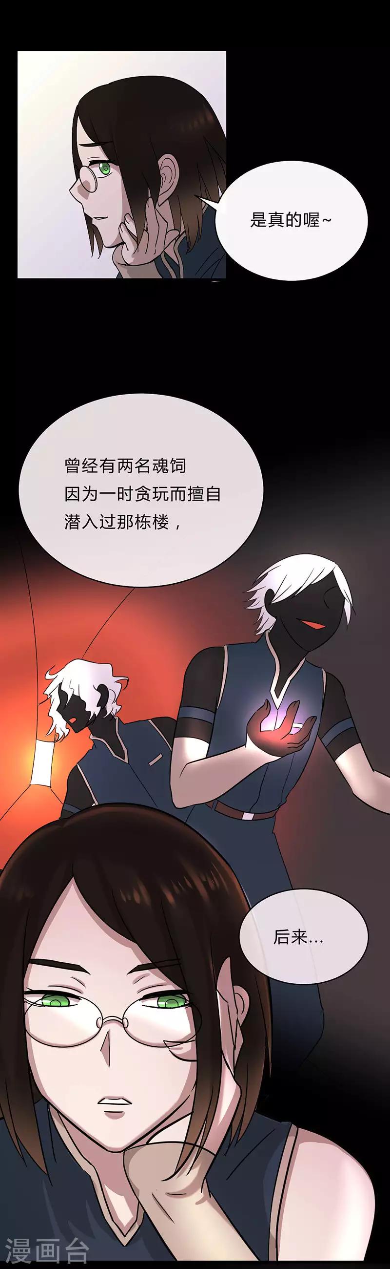 第23话-第23话