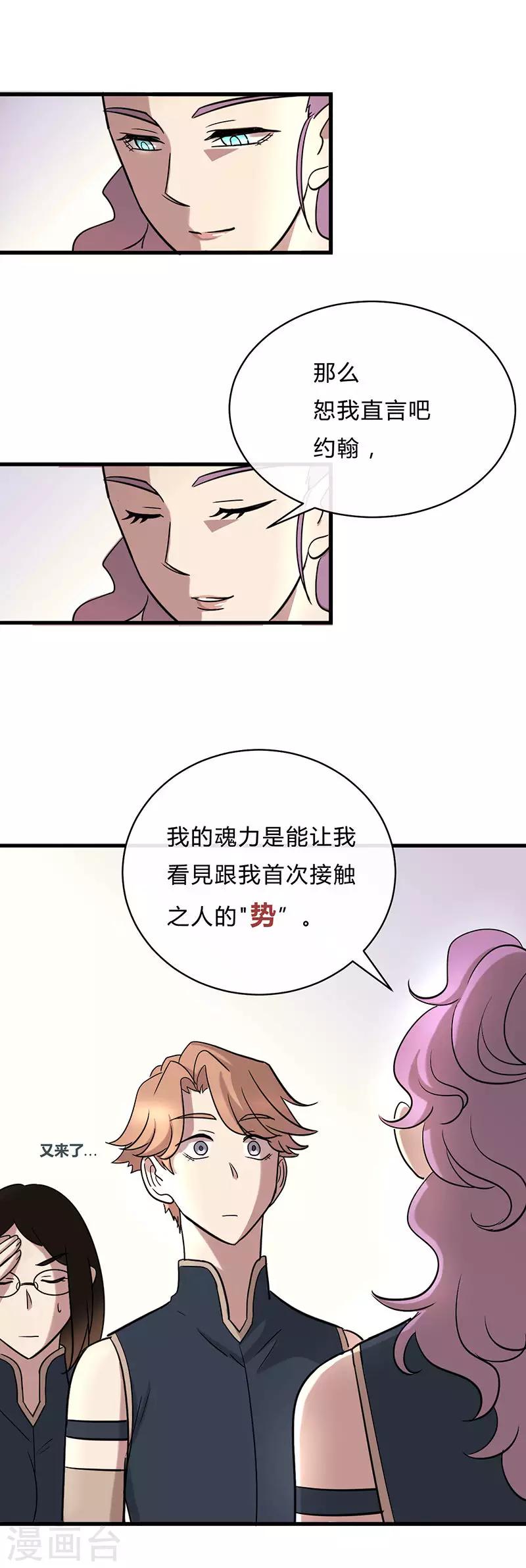 第23话-第23话