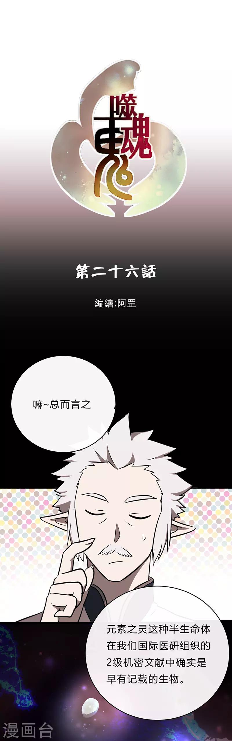 第26话-第27话