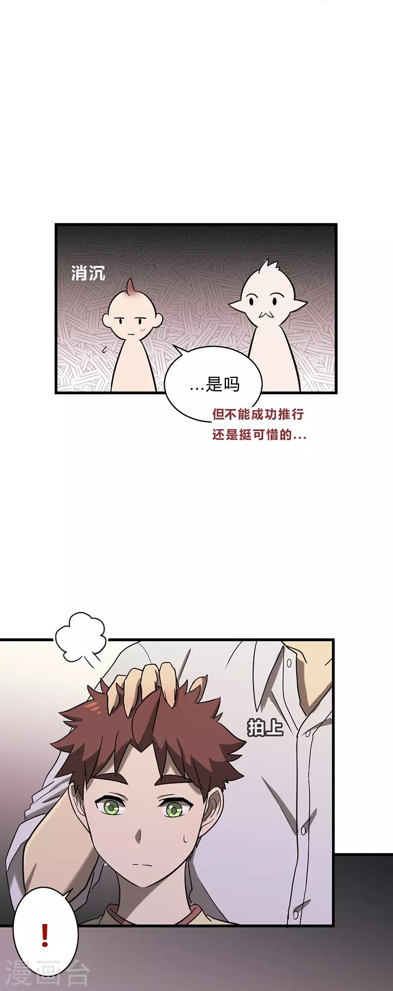 第26话-第27话