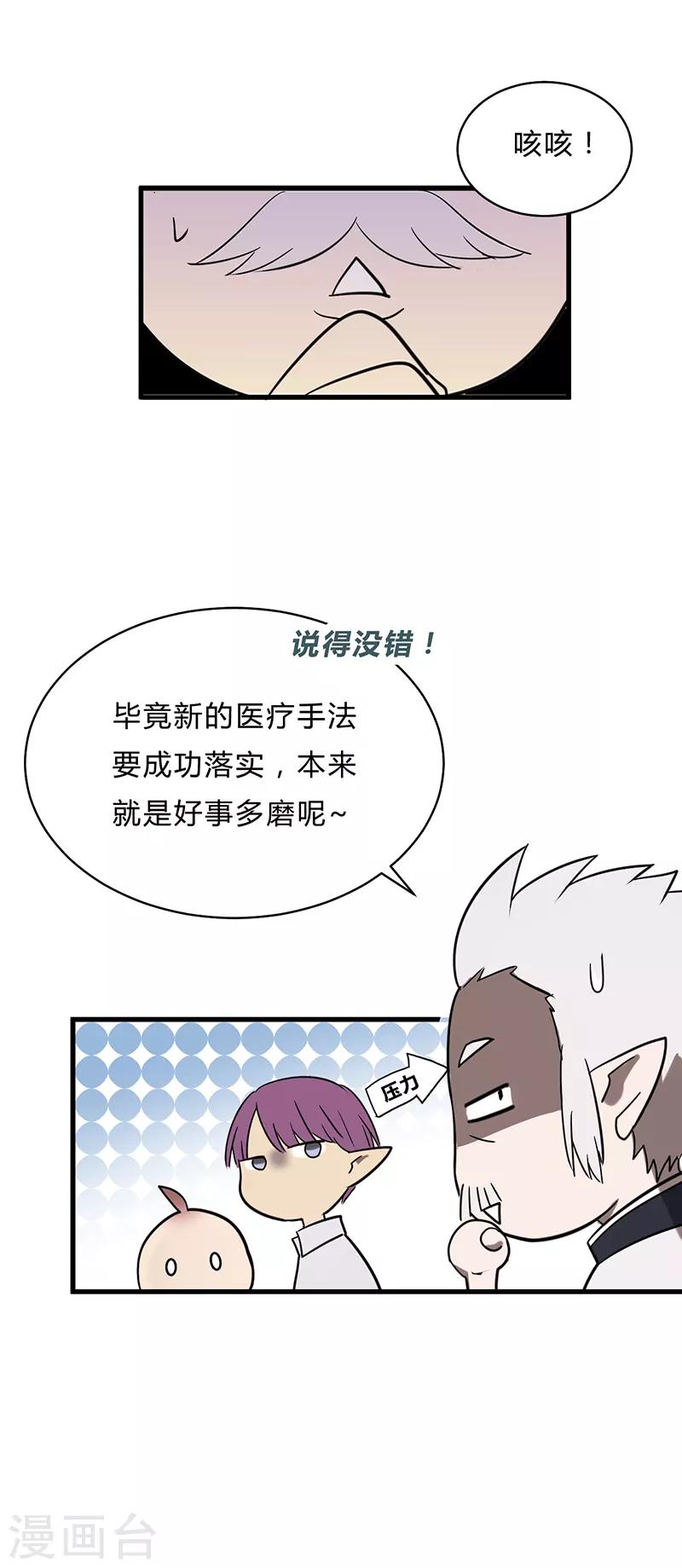 第26话-第27话