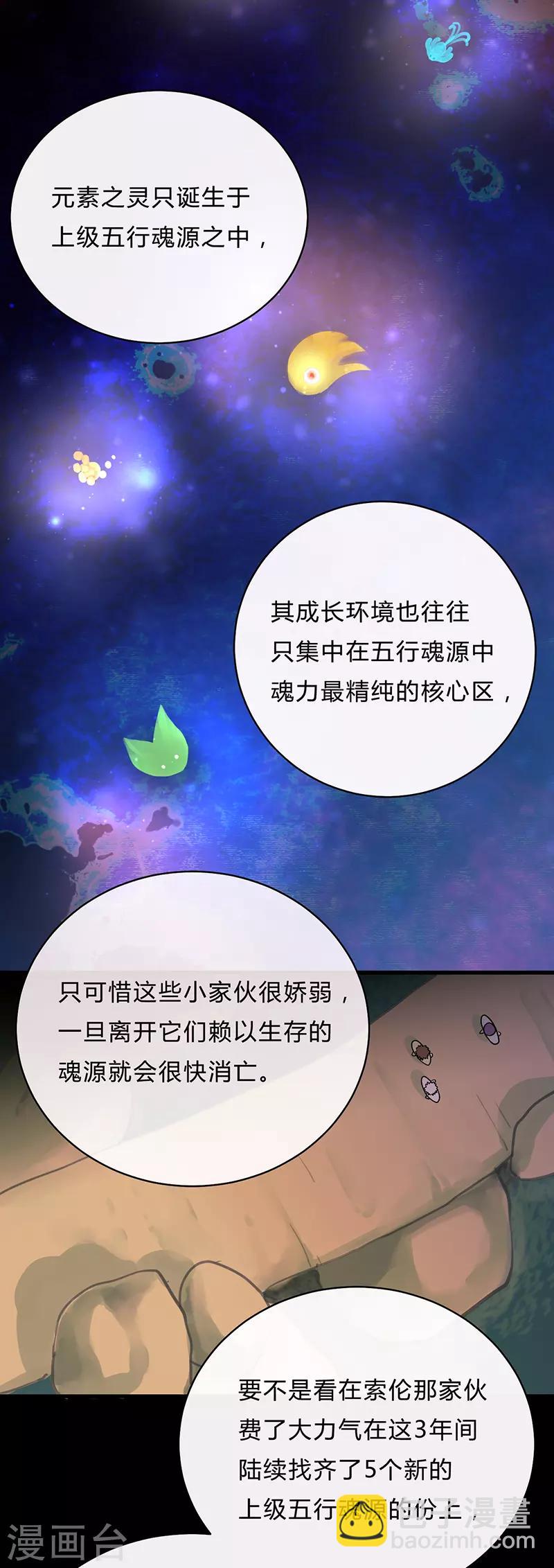 第26话-第27话