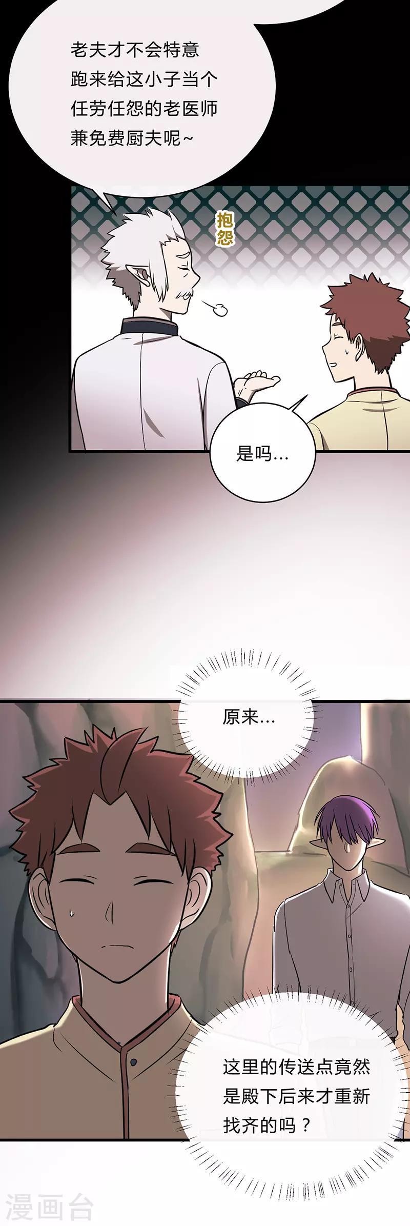 第26话-第27话