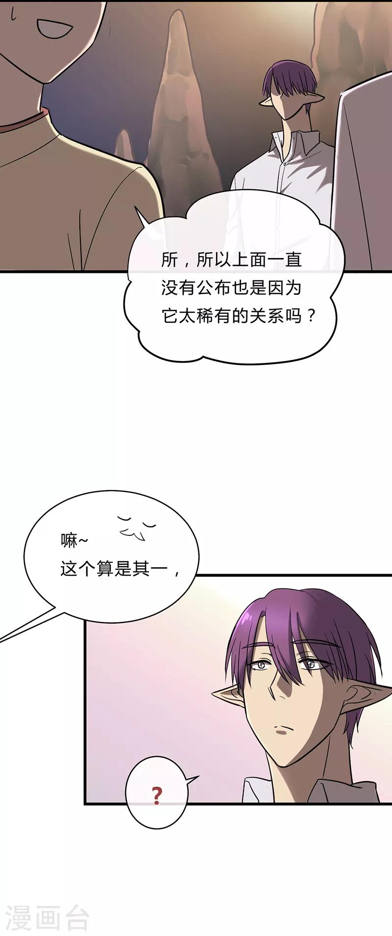 第26话-第27话