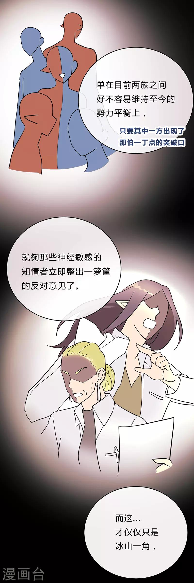 第26话-第27话