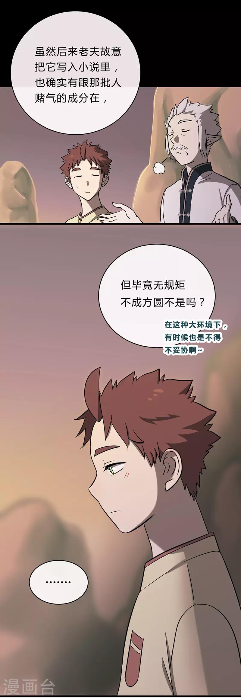 第26话-第27话