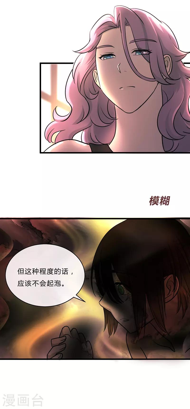 第28话-第29话