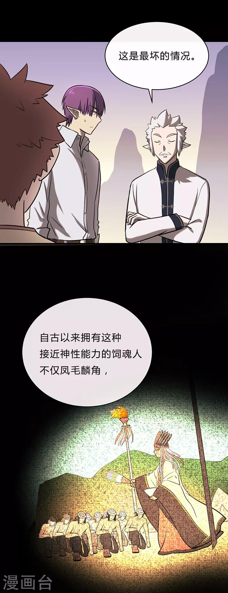 第28话-第29话